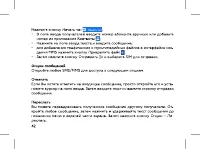 Страница 44