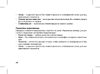 Страница 48