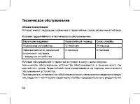 Страница 56