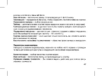 Страница 49