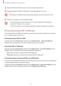 Страница 16