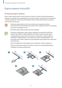 Страница 17