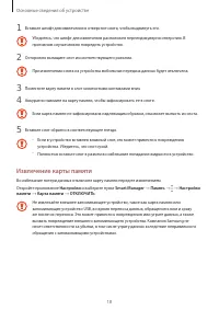 Страница 18