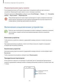 Страница 19