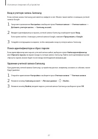 Страница 21