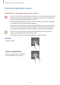 Страница 22