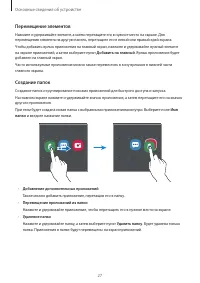 Страница 27