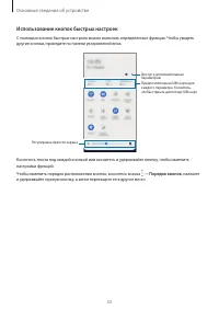 Страница 33