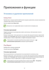 Страница 36