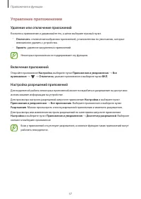 Страница 37