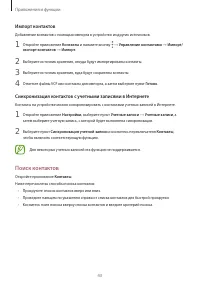 Страница 43
