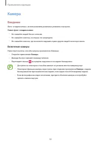 Страница 50