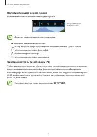 Страница 52