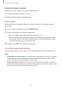 Страница 54