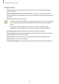 Страница 55