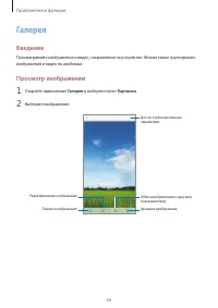 Страница 56