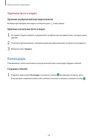 Страница 58
