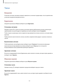 Страница 62