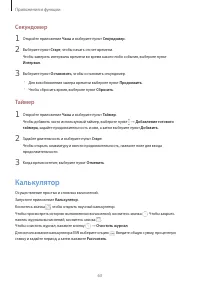 Страница 63