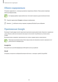 Страница 64