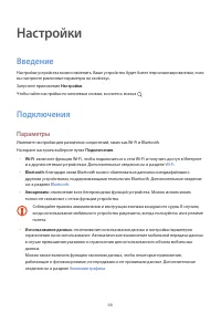 Страница 66