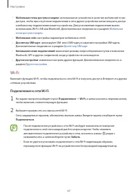 Страница 67