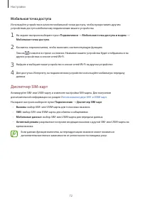 Страница 72
