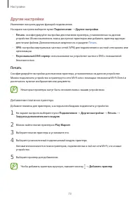 Страница 73