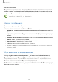 Страница 74