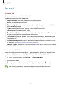 Страница 75