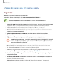 Страница 76