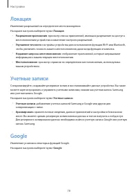 Страница 78