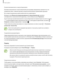 Страница 81