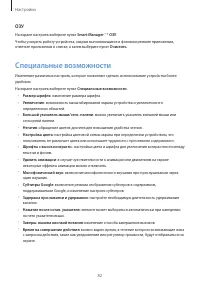 Страница 82