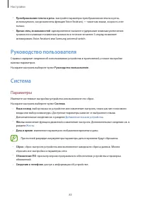 Страница 83