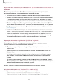 Страница 89