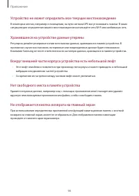 Страница 90