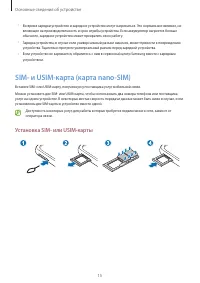 Страница 15