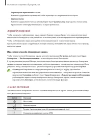Страница 28