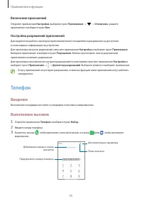 Страница 35