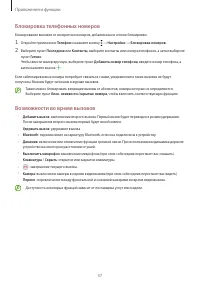 Страница 37