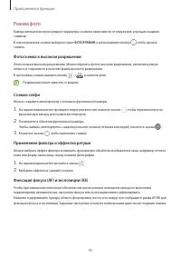 Страница 45