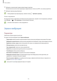 Страница 73