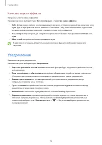Страница 74