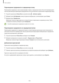 Страница 104