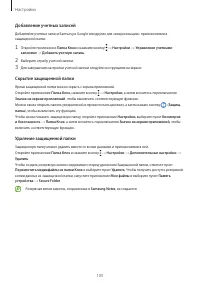 Страница 105