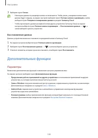 Страница 109