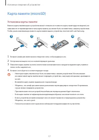 Страница 17