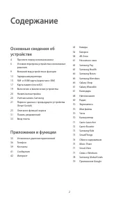 Страница 2
