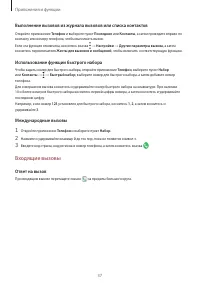 Страница 37